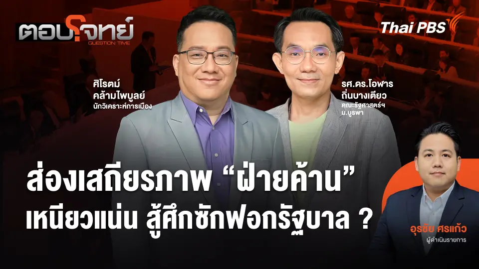 ตอบโจทย์