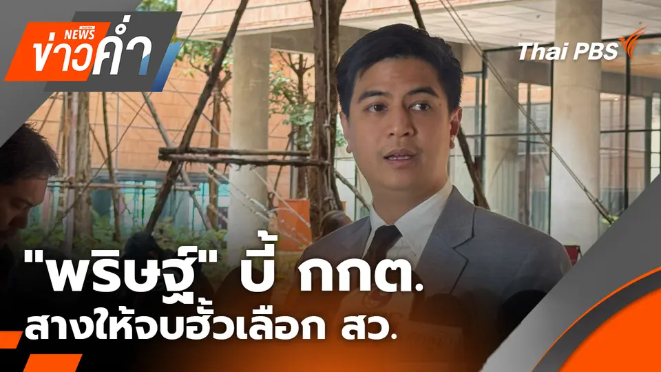 ข่าวค่ำ