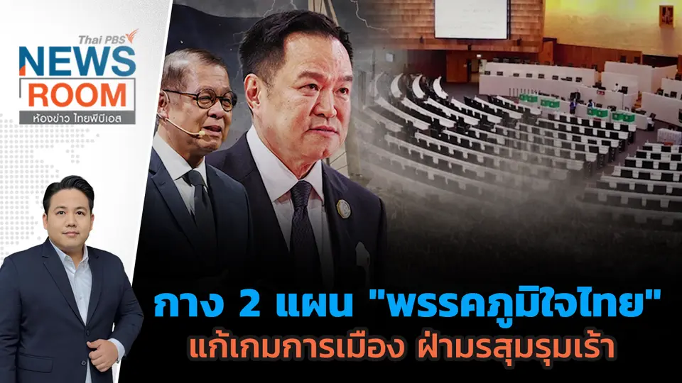 6 ก.ย. 69