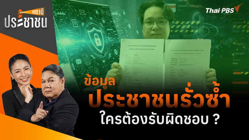 สถานีประชาชน