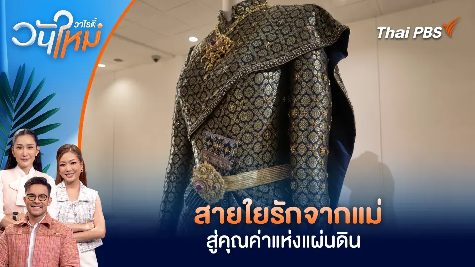 วันใหม่วาไรตี้