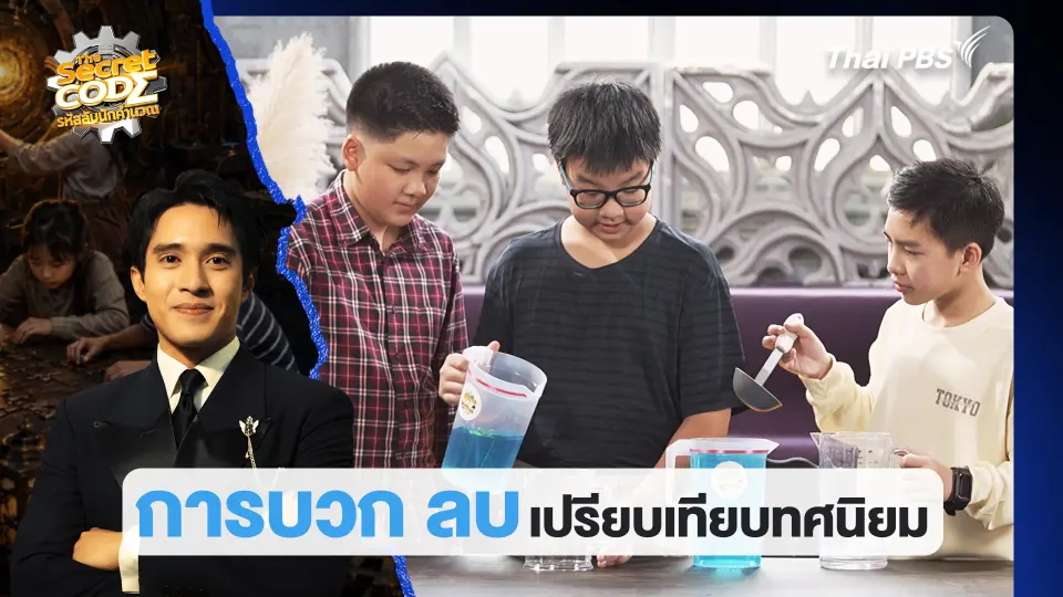 การบวก ลบ เปรียบเทียบทศนิยม