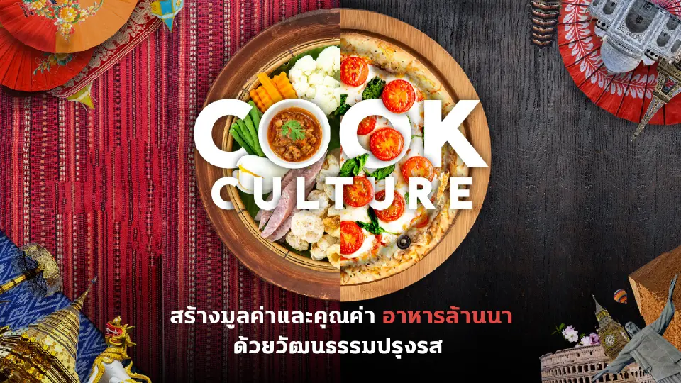 Cook Culture