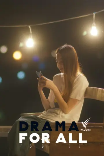 ละคร Drama for all