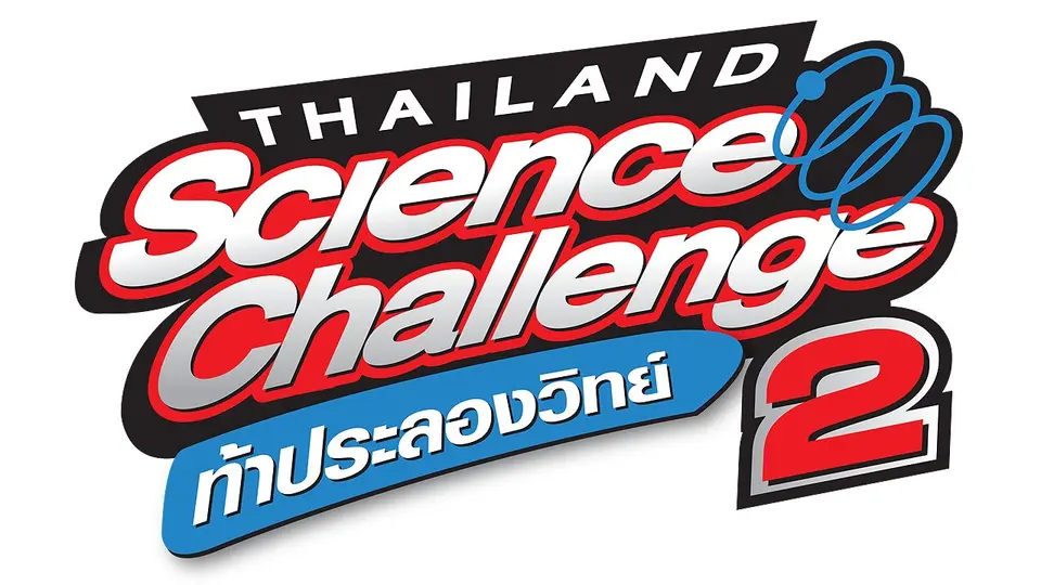 Thailand Science Challenge ท้าประลองวิทย์ Season 2