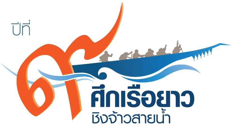 ปีที่ 9
