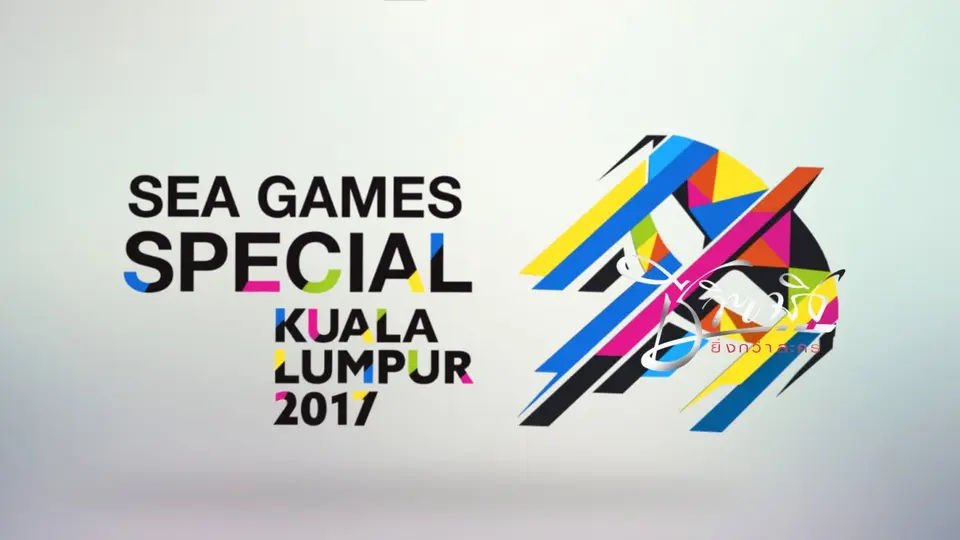 Sea Games Special
