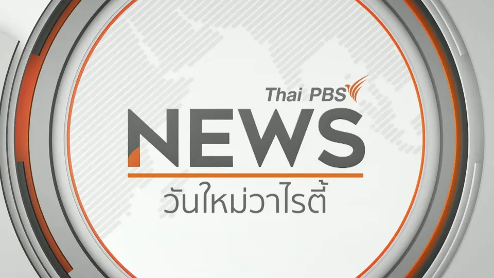 วันใหม่วาไรตี้