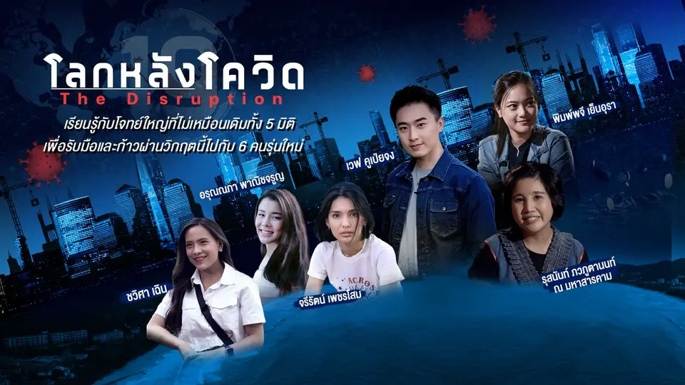 ซีซัน 2