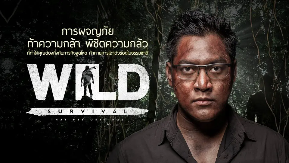 ซีซัน 1