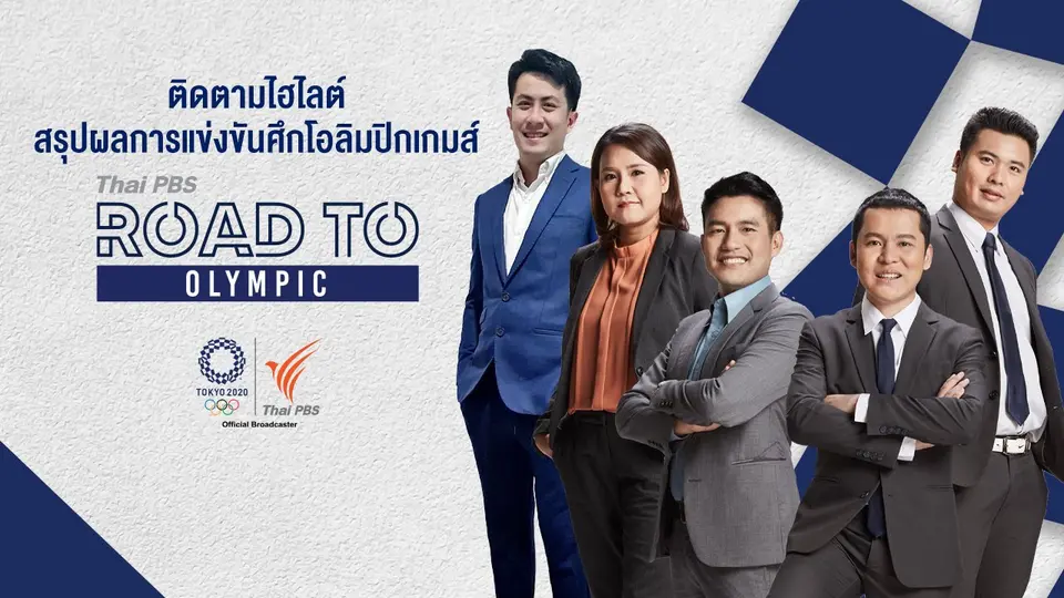 Road To Olympic