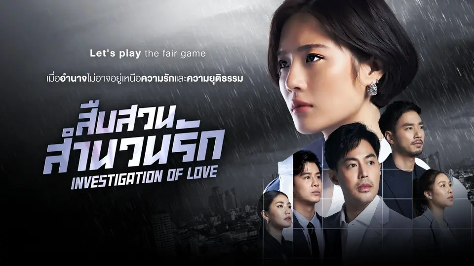 ซีซัน 1