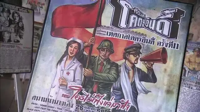 เทปบันทึกภาพ มหกรรมคอนเสิร์ตโคตรอินดี้
