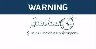 รู้เปลี่ยนโลก