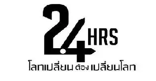 โลกเปลี่ยนต้องเปลี่ยนโลก