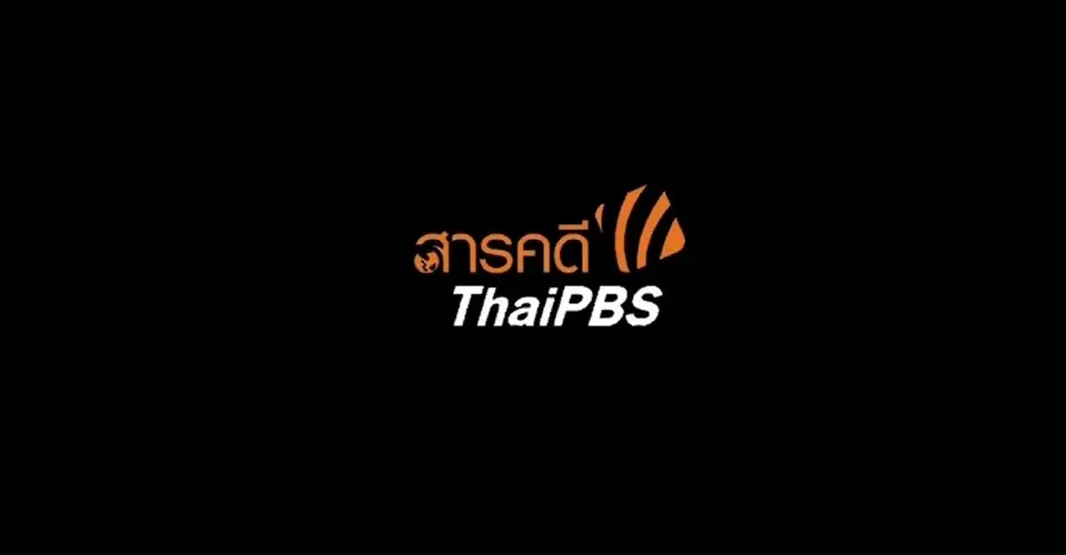 สารคดี Thai PBS ชุด สายน้ำเดียวกัน