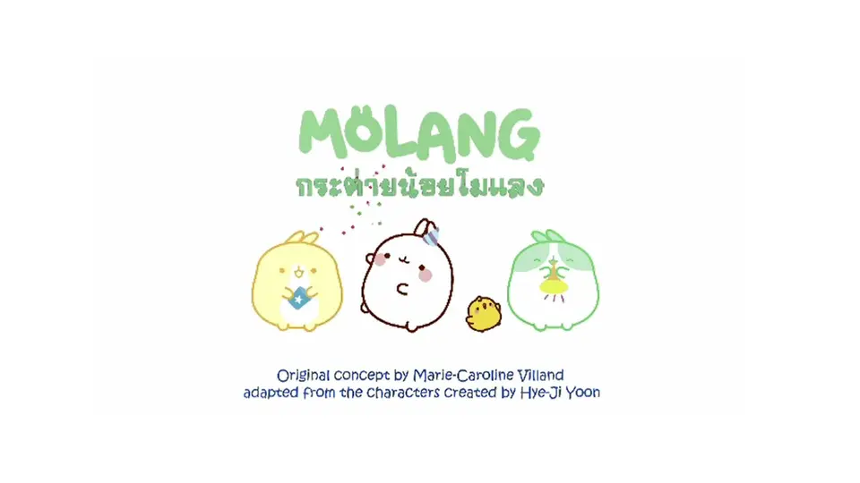 การ์ตูน กระต่ายน้อยโมแลง