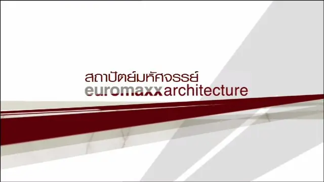 สารคดีสถาปัตย์มหัศจรรย์