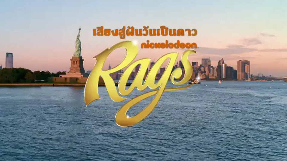 ภาพยนตร์ เสียงสู่ฝัน...วันเป็นดาว