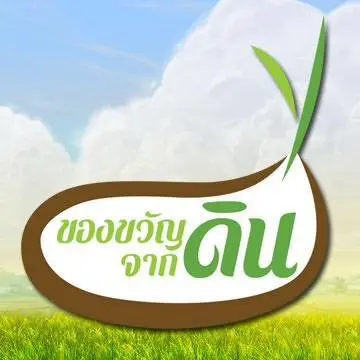 ภาพยนตร์แอนิเมชั่น เรื่อง ของขวัญจากดิน