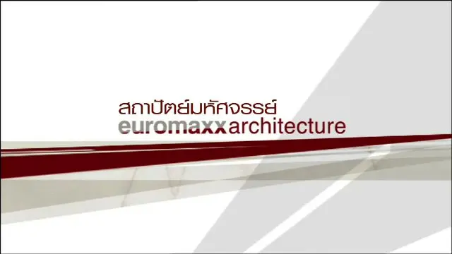 สารคดี สถาปัตย์มหัศจรรย์
