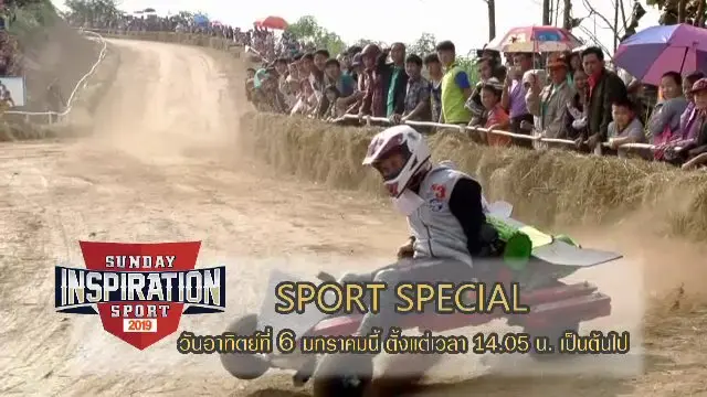 Sport  Special