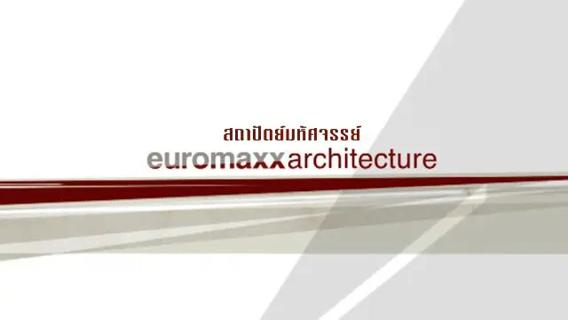 สารคดี สถาปัตย์มหัศจรรย์