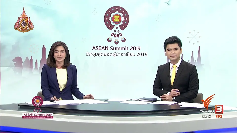 ประชุมสุดยอดผู้นำอาเซียน 2019