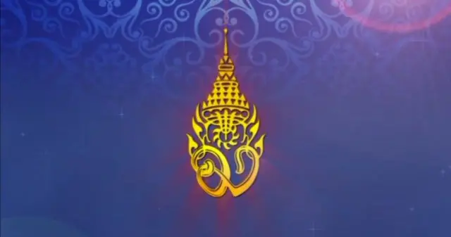 วีดิทัศน์พิธีพระราชทานรางวัลสมเด็จเจ้าฟ้ามหิดล