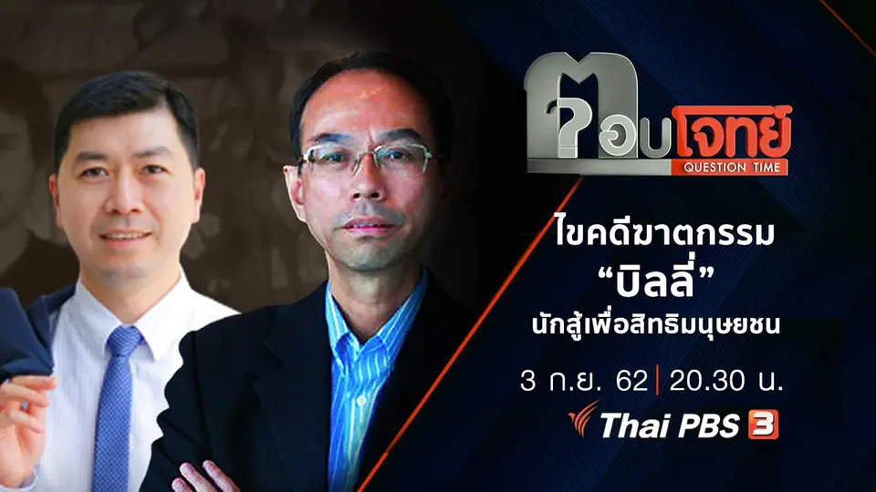 ตอบโจทย์