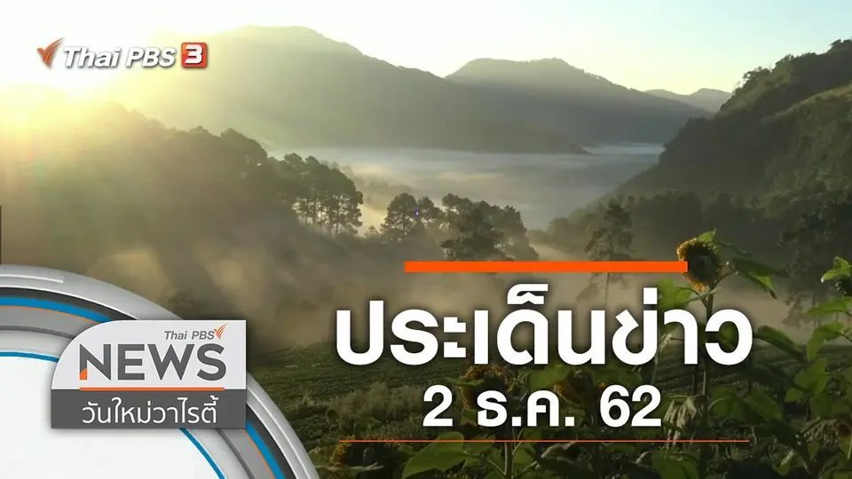 วันใหม่วาไรตี้