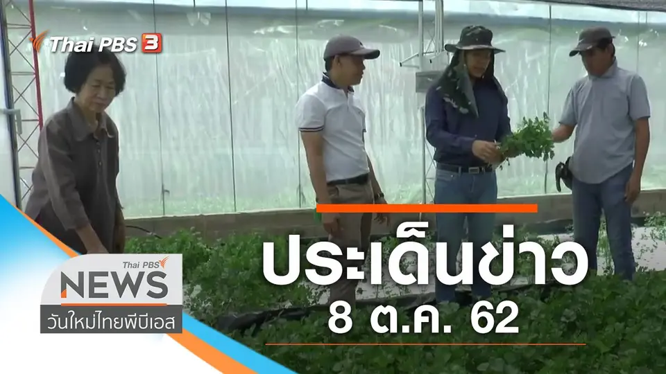 วันใหม่  ไทยพีบีเอส