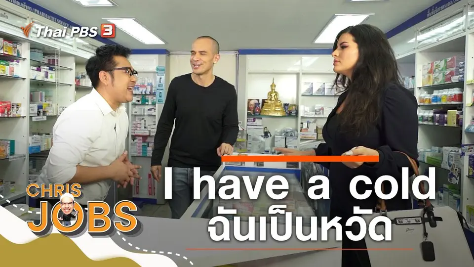 Chris Jobs