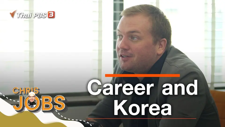 Chris Jobs