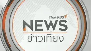 ข่าวเที่ยง
