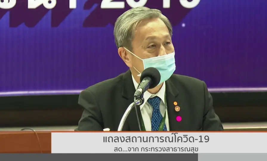 แถลงสถานการณ์โควิด-19
