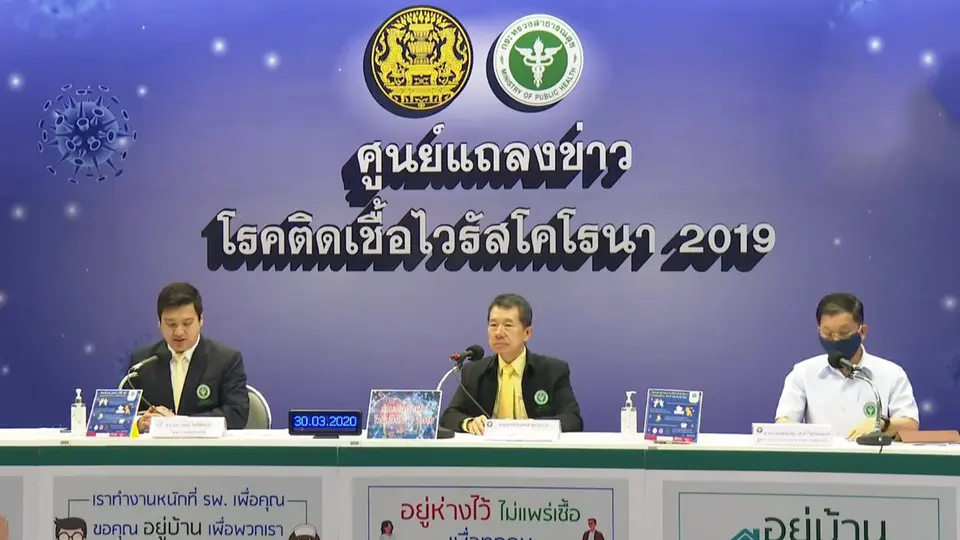 สธ.แถลงสถานการณ์โควิด-19