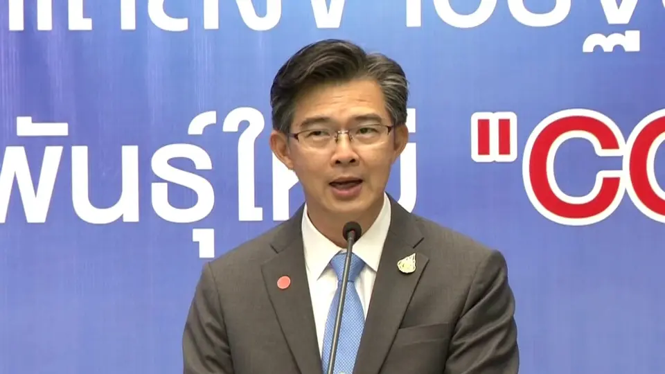 แถลงข่าวมาตรการแก้ไขปัญหาโรคโควิด-19