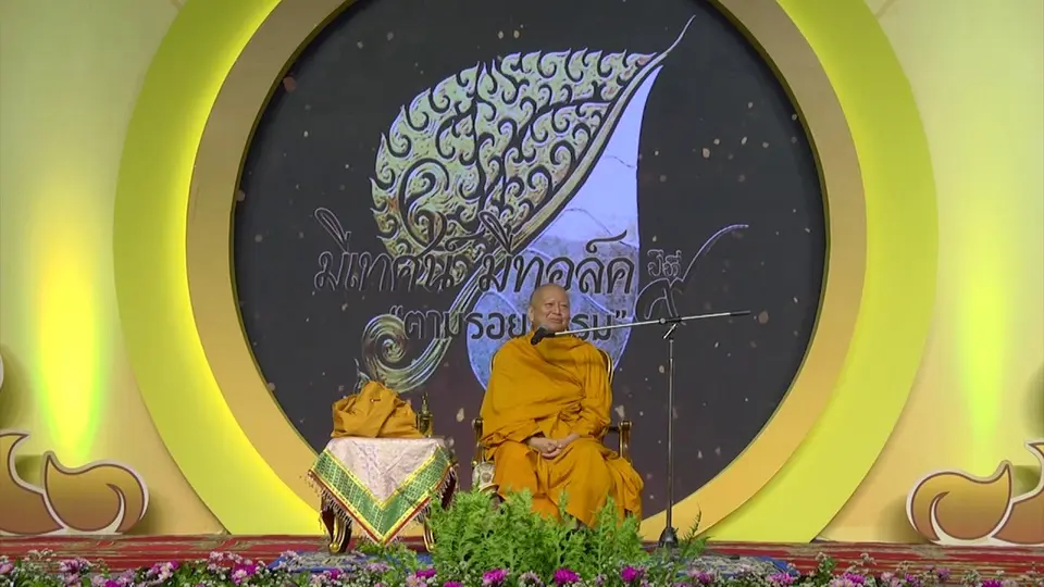 เทปบันทึกภาพเทศนาธรรม มีเทศน์ มีทอล์ค ปี 9