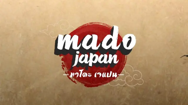 สารคดี MADO JAPAN
