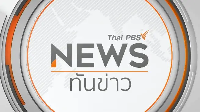 ทันข่าว
