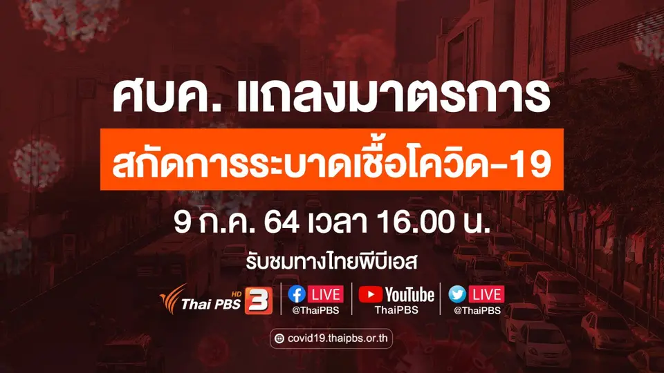 รายการพิเศษ