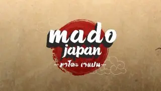 สารคดี MADO JAPAN
