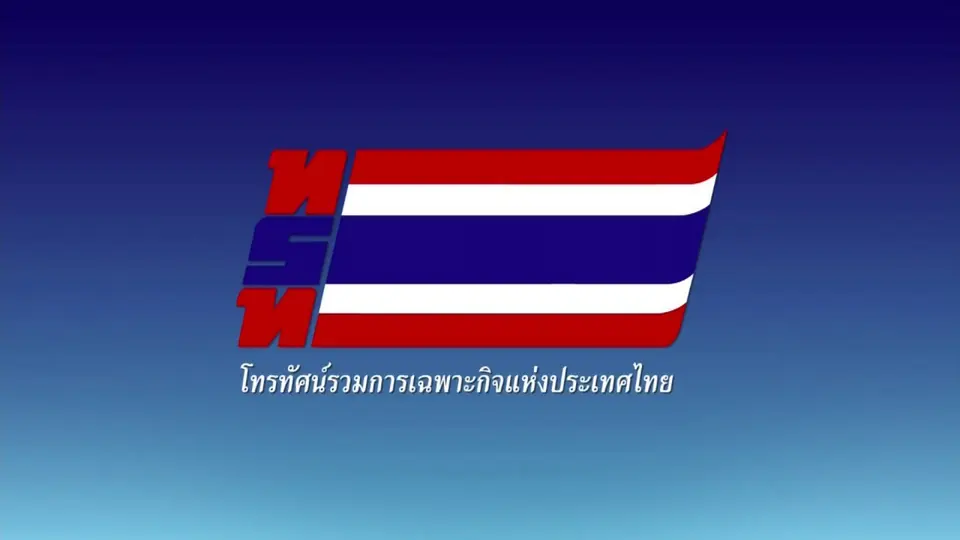 ถ่ายทอดสด พิธีจุดเทียนถวายพระพรชัยมงคล