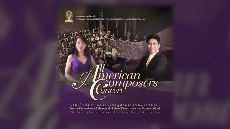 เทปบันทึกภาพ All American Compressors concert