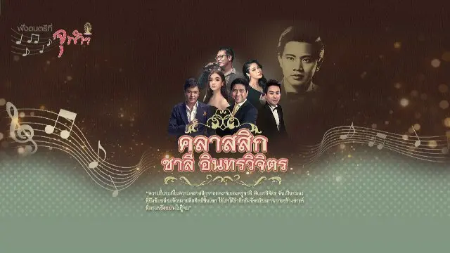 รายการพิเศษ