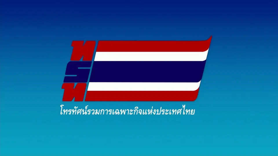 ถ่ายทอดสด