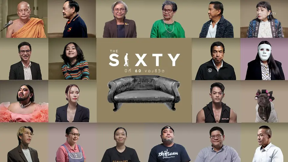 THE SIXTY ปีที่ 60 ของชีวิต