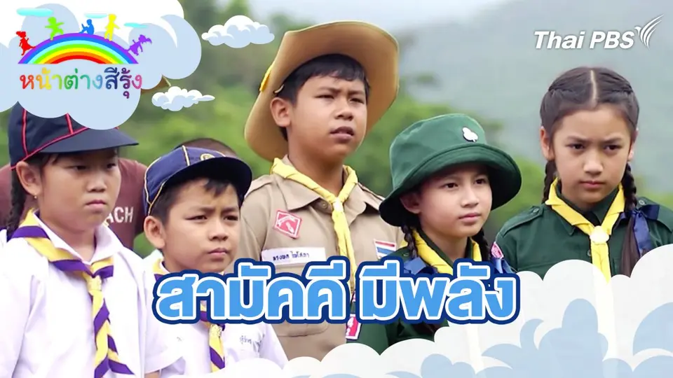 ละคร หน้าต่างสีรุ้ง