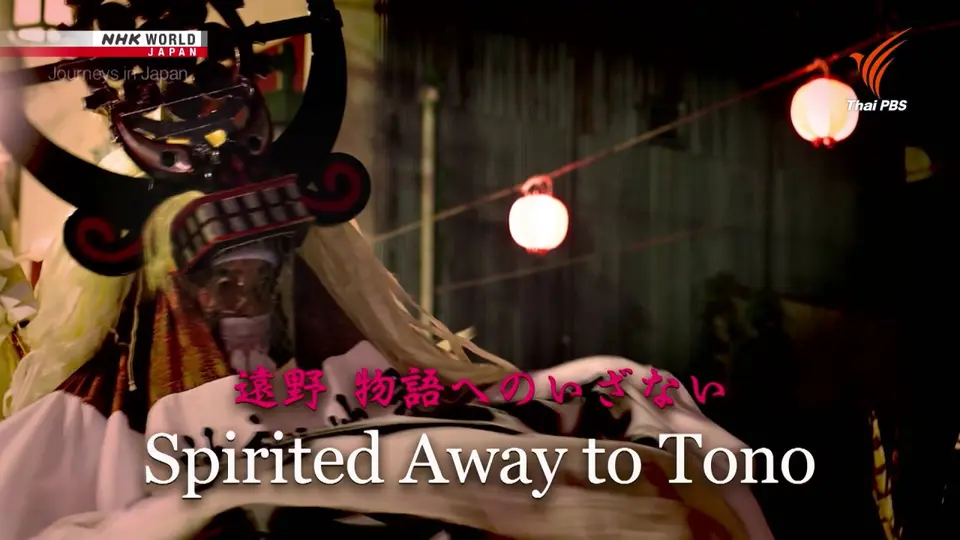 Journey in Japan